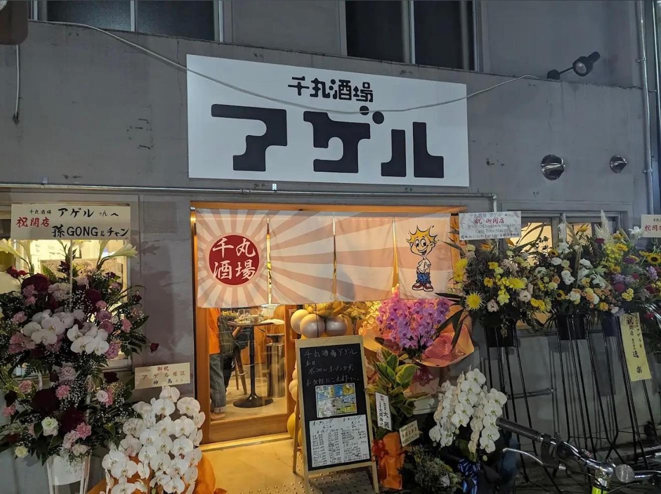 京宿日和 聚楽 Hiyori Juraku Kyoto Exterior foto